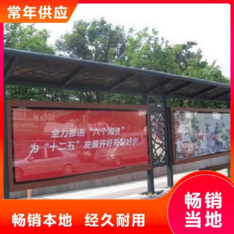 候車亭制作_閱報欄燈箱生產(chǎn)廠家多種規(guī)格庫存充足