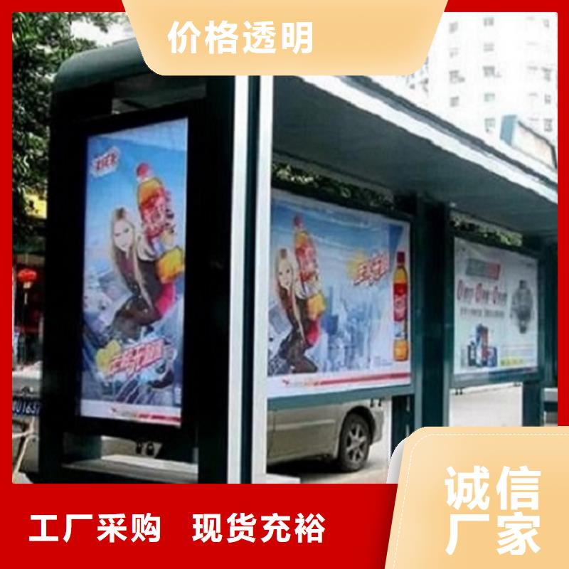 候車亭制作_閱報(bào)欄燈箱生產(chǎn)廠家多種規(guī)格庫(kù)存充足