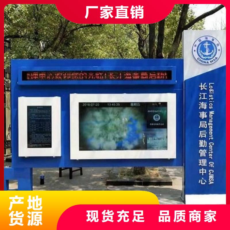 社區(qū)閱報(bào)欄燈箱生產(chǎn)廠家_智能公交站臺好品質(zhì)售后無憂