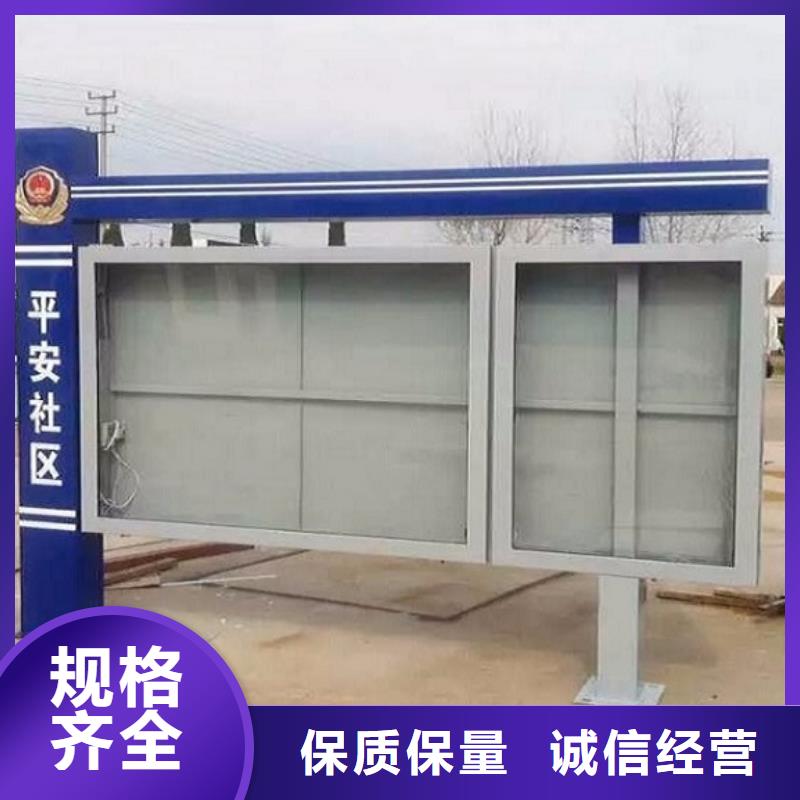 不銹鋼社區(qū)閱報(bào)欄燈箱質(zhì)量放心