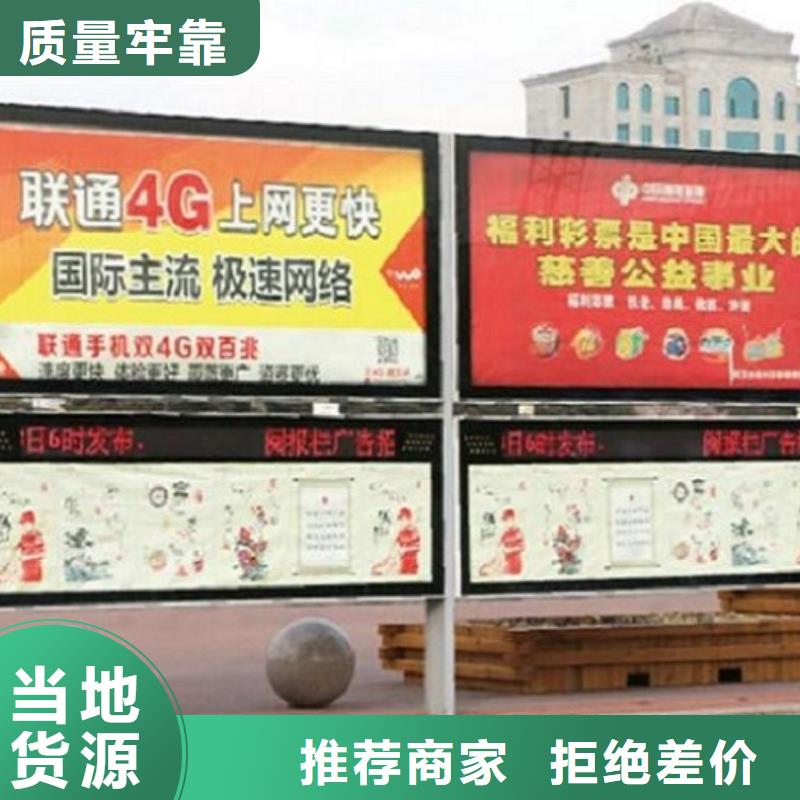 社區(qū)閱報欄燈箱生產(chǎn)廠家社區(qū)閱報欄燈箱制作多年行業(yè)經(jīng)驗(yàn)