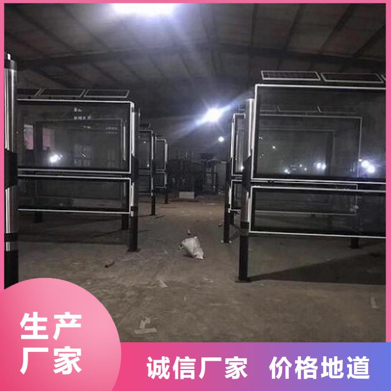 社区阅报栏灯箱生产厂家太阳能路经销商
