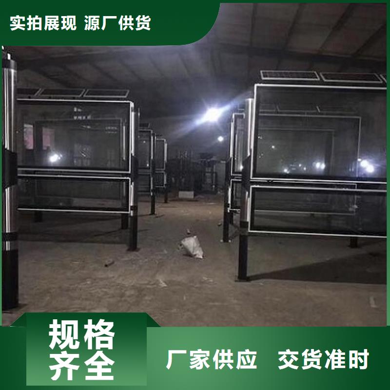社區(qū)閱報(bào)欄燈箱生產(chǎn)廠家太陽(yáng)能路名牌經(jīng)銷商