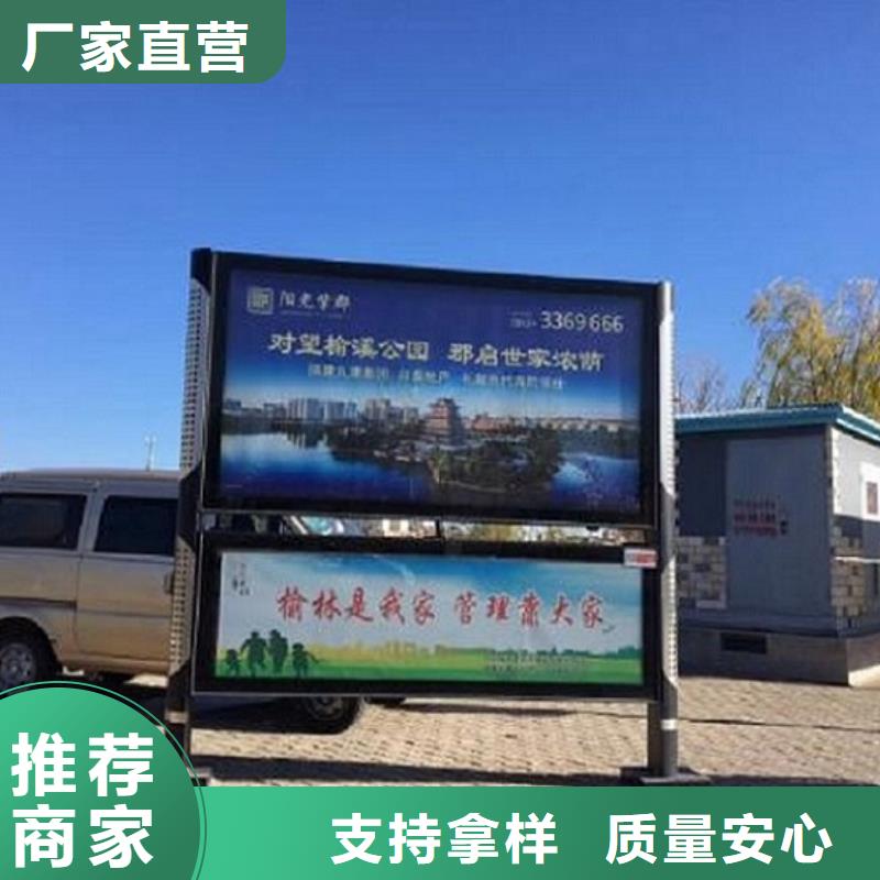 【社区阅报栏灯箱生产厂家】公交站台生产厂家严格把关质量放心