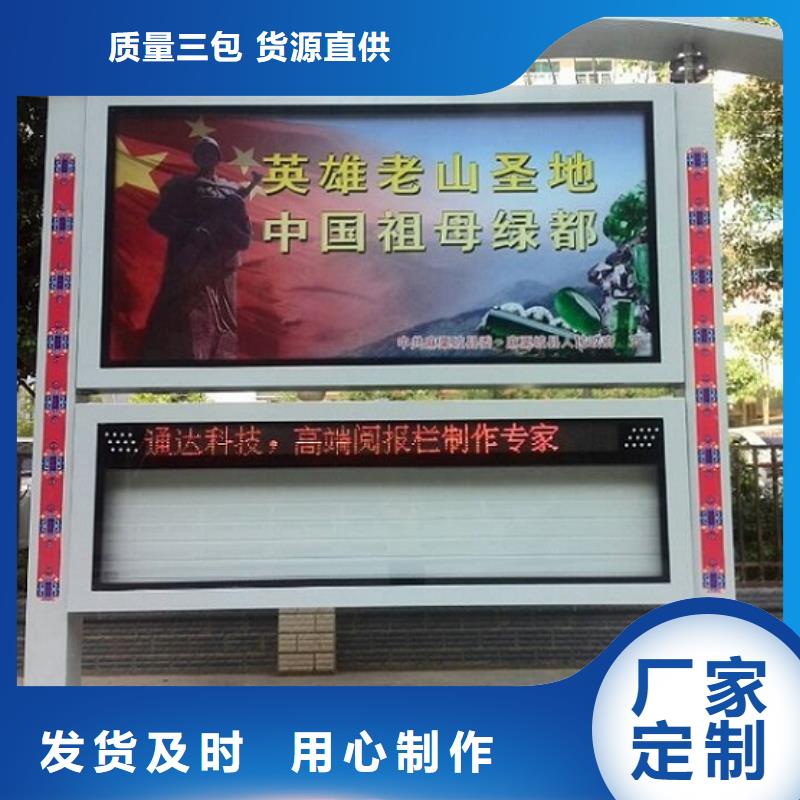 社区阅报栏灯箱生产厂家太阳能路经销商