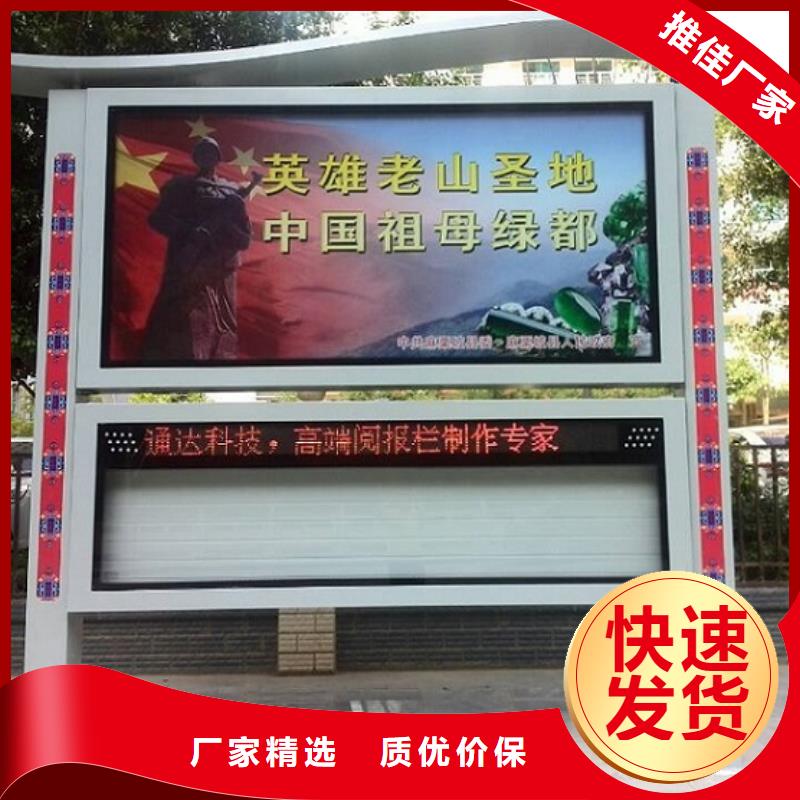社区阅报栏灯箱生产厂家_智能公交站台好品质售后无忧