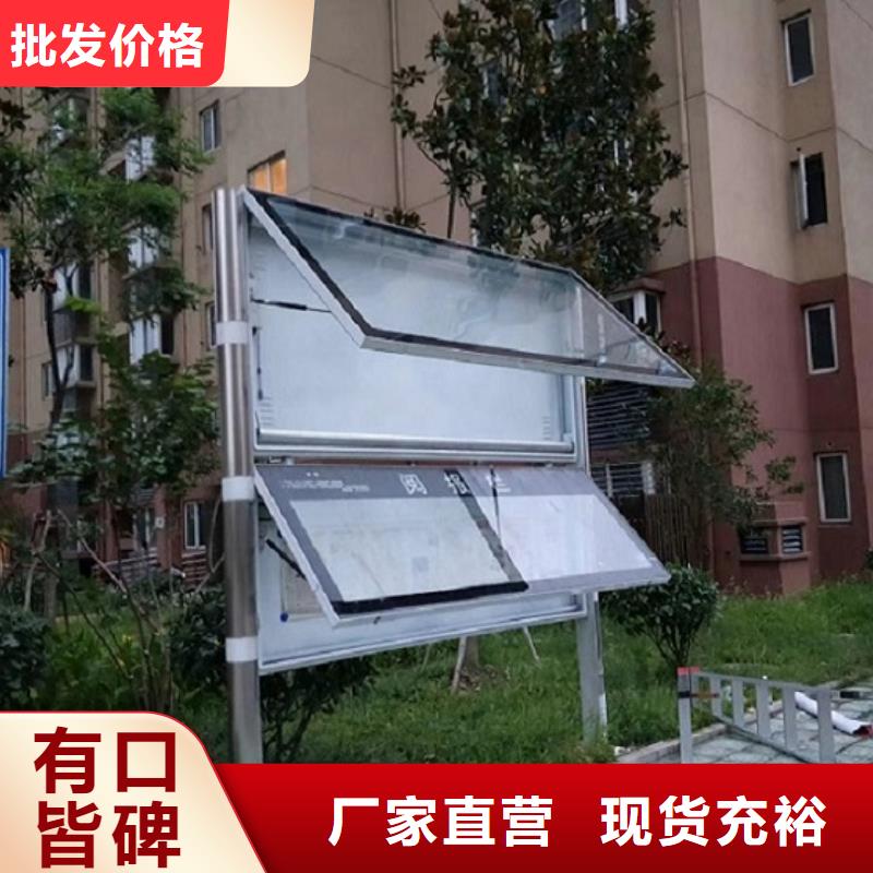不銹鋼社區(qū)閱報(bào)欄燈箱質(zhì)量放心
