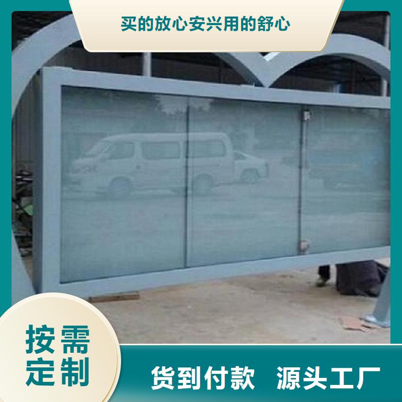社区阅报栏灯箱生产厂家智能公交站台源头厂商