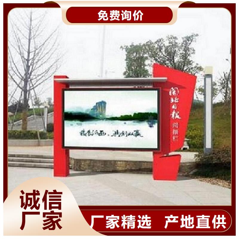 社区阅报栏灯箱生产厂家_智能公交站台好品质售后无忧