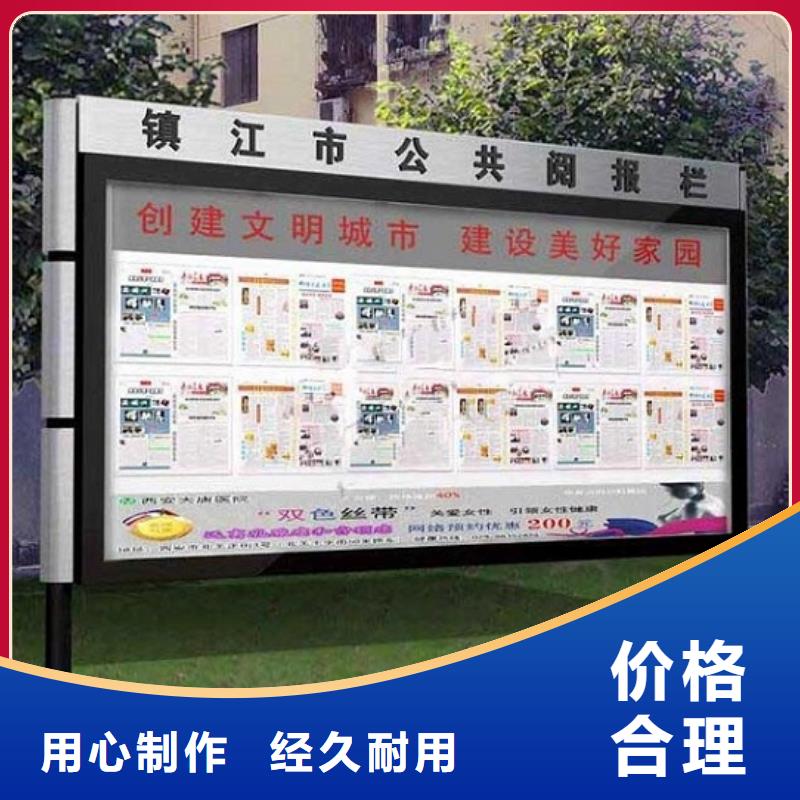 【社區(qū)閱報(bào)欄燈箱生產(chǎn)廠家】小區(qū)閱報(bào)欄廠家直銷(xiāo)規(guī)格多樣