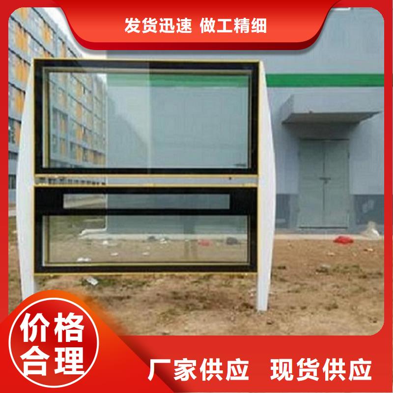 【社区阅报栏灯箱生产厂家】公交站台生产厂家严格把关质量放心