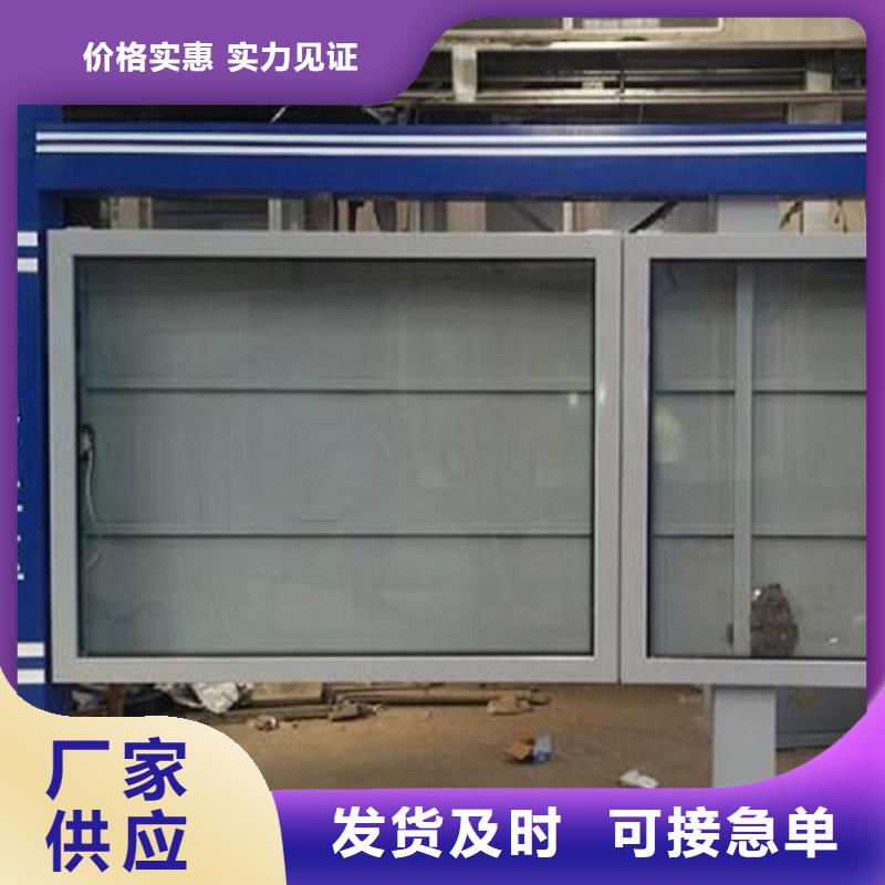 【社区阅报栏灯箱生产厂家】公交站台生产厂家严格把关质量放心