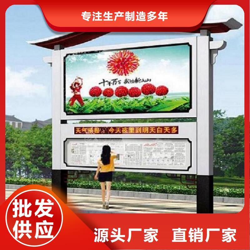 社区阅报栏灯箱生产厂家社区阅报栏灯箱制作多年行业经验