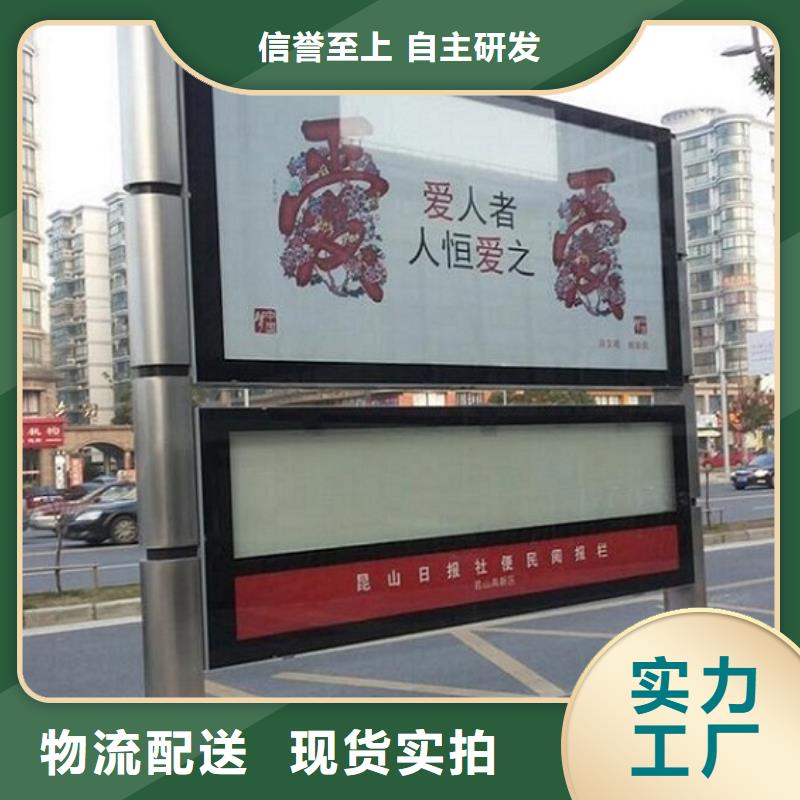 社區(qū)閱報(bào)欄燈箱生產(chǎn)廠家_智能公交站臺好品質(zhì)售后無憂