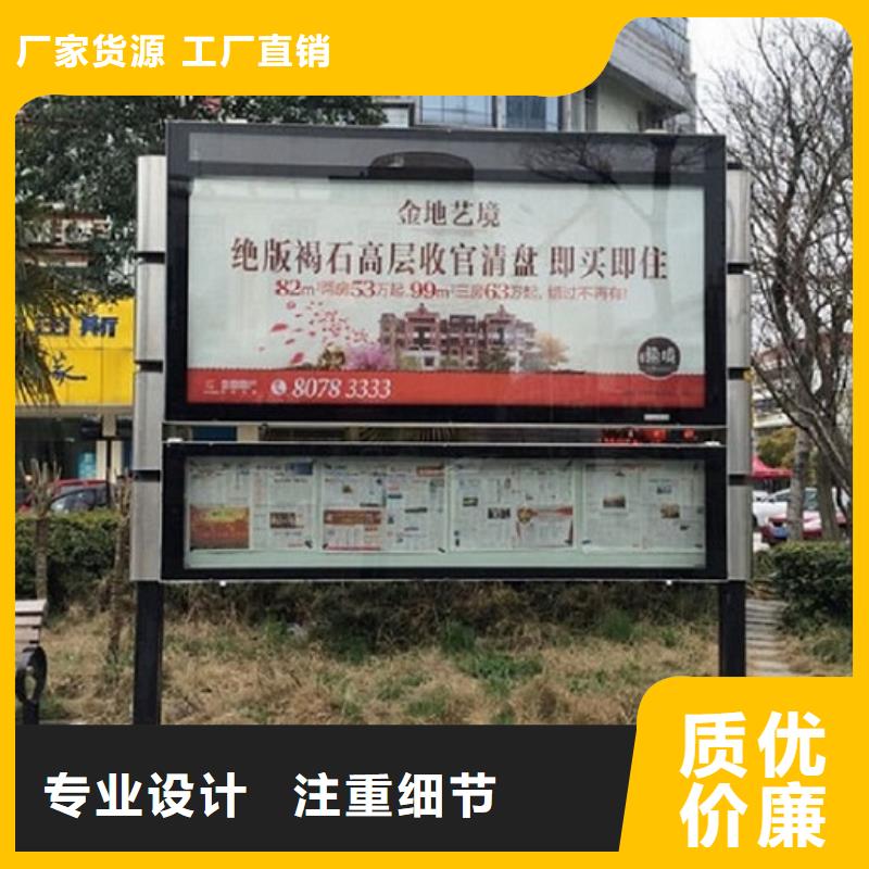 社区阅报栏灯箱生产厂家太阳能路经销商