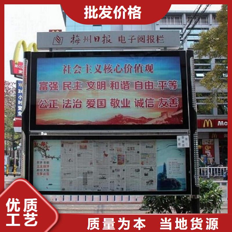 社区阅报栏灯箱生产厂家智能公交站台源头厂商