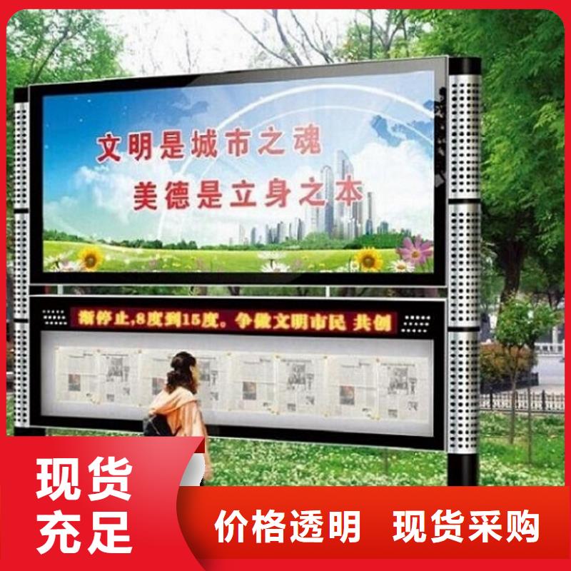 社区阅报栏灯箱生产厂家智能公交站台源头厂商