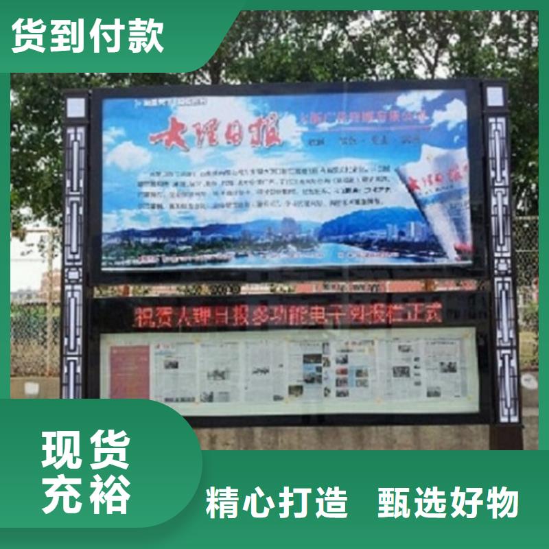 社区阅报栏灯箱生产厂家社区阅报栏灯箱制作多年行业经验