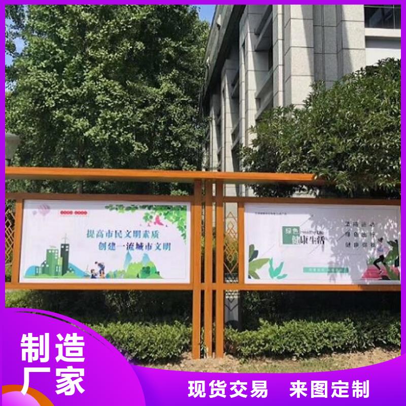 太阳能宣传栏【社区灭蚊阅报栏】好品质经得住考验