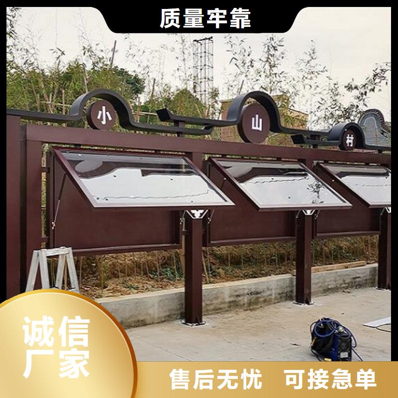 太陽能宣傳欄_核心價(jià)值觀生產(chǎn)廠家品質(zhì)保證實(shí)力見證