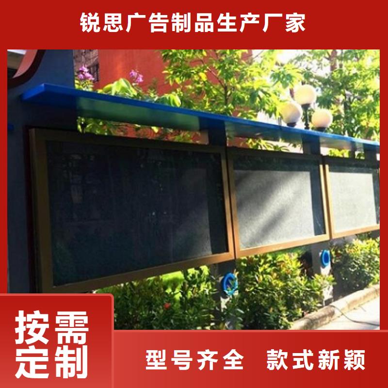 太陽能宣傳欄_核心價(jià)值觀生產(chǎn)廠家品質(zhì)保證實(shí)力見證