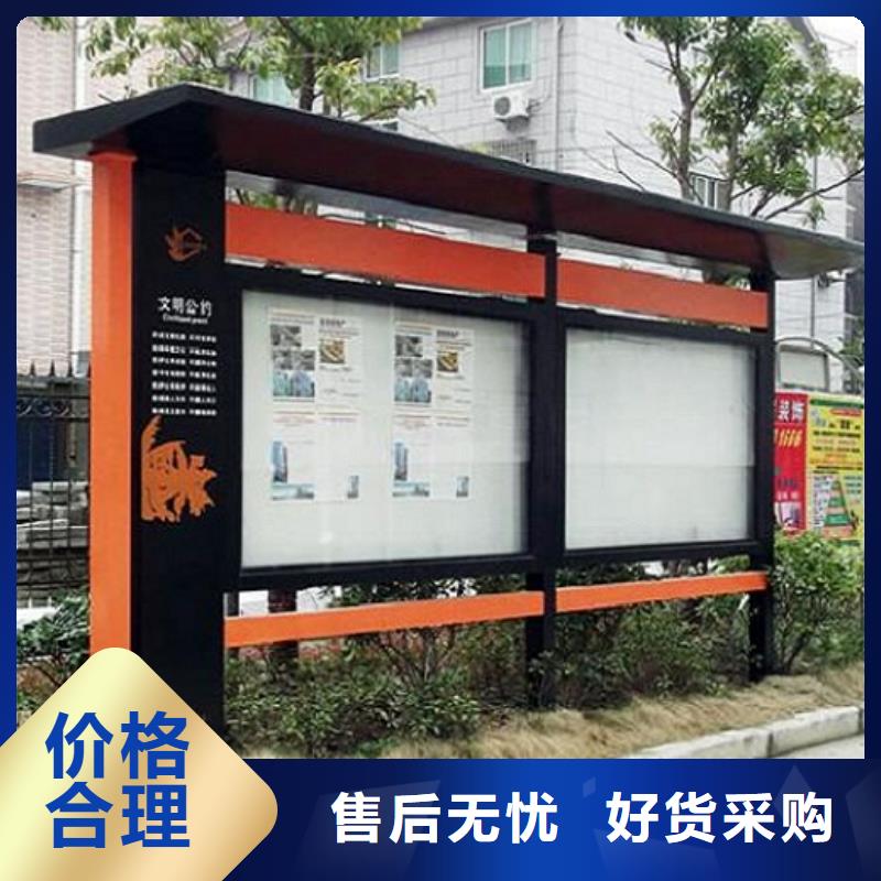 太阳能宣传栏【社区灭蚊阅报栏】好品质经得住考验