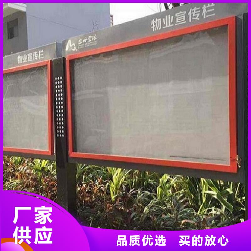 太阳能宣传栏【社区灭蚊阅报栏】好品质经得住考验