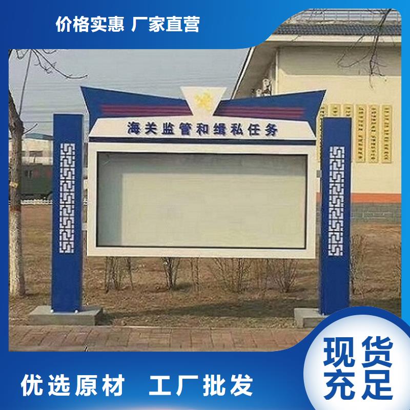 太阳能宣传栏【社区灭蚊阅报栏】好品质经得住考验