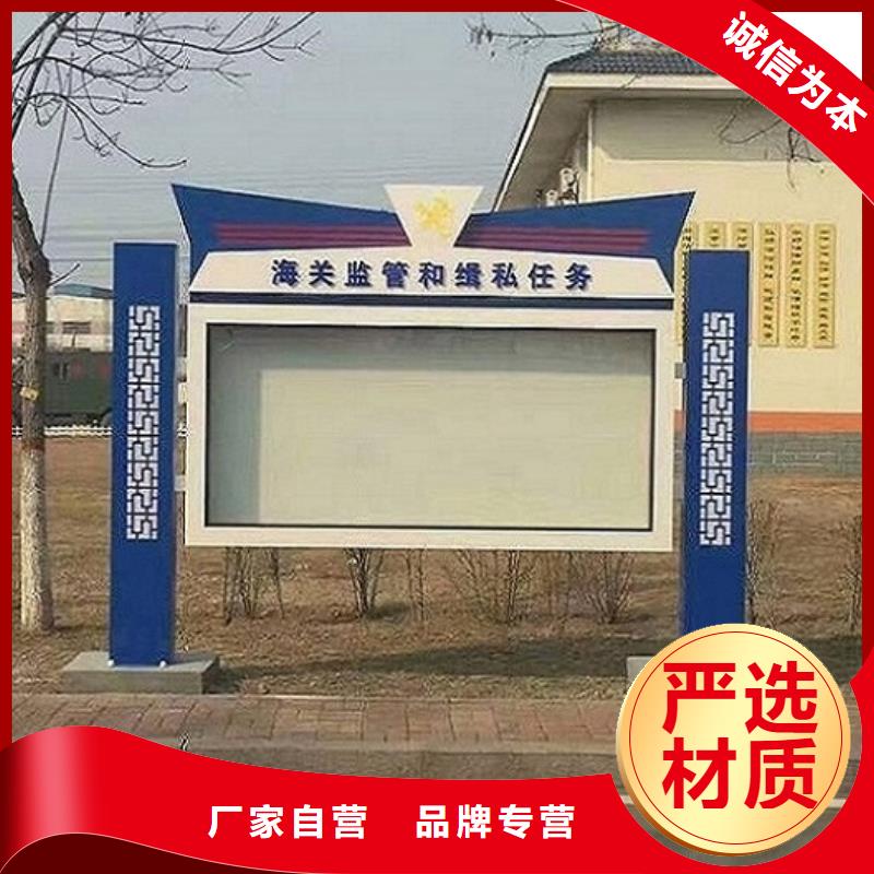 太陽能宣傳欄_核心價值觀生產(chǎn)廠家品質(zhì)保證實力見證