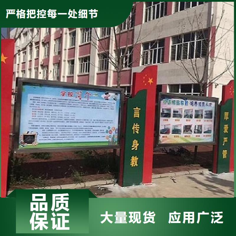 太阳能宣传栏【社区灭蚊阅报栏】好品质经得住考验