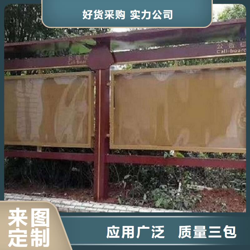 太阳能宣传栏【社区灭蚊阅报栏】好品质经得住考验