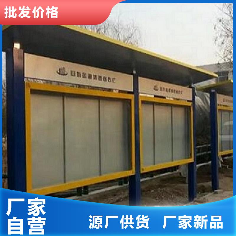 太阳能宣传栏【社区灭蚊阅报栏】好品质经得住考验