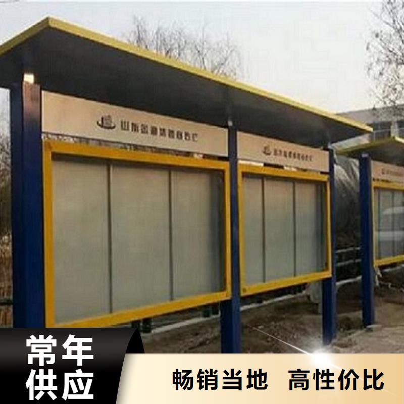 太阳能宣传栏【社区灭蚊阅报栏】好品质经得住考验