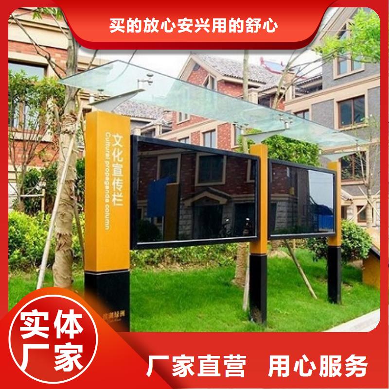 太阳能宣传栏【社区灭蚊阅报栏】好品质经得住考验