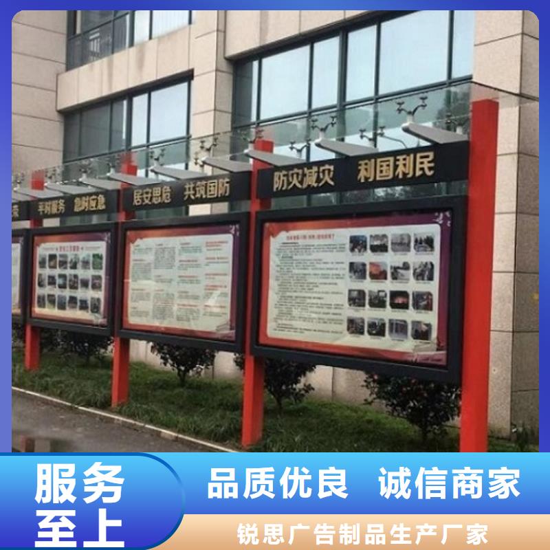 太阳能宣传栏【社区灭蚊阅报栏】好品质经得住考验