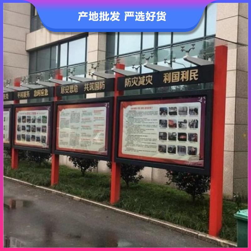 太阳能宣传栏【社区灭蚊阅报栏】好品质经得住考验