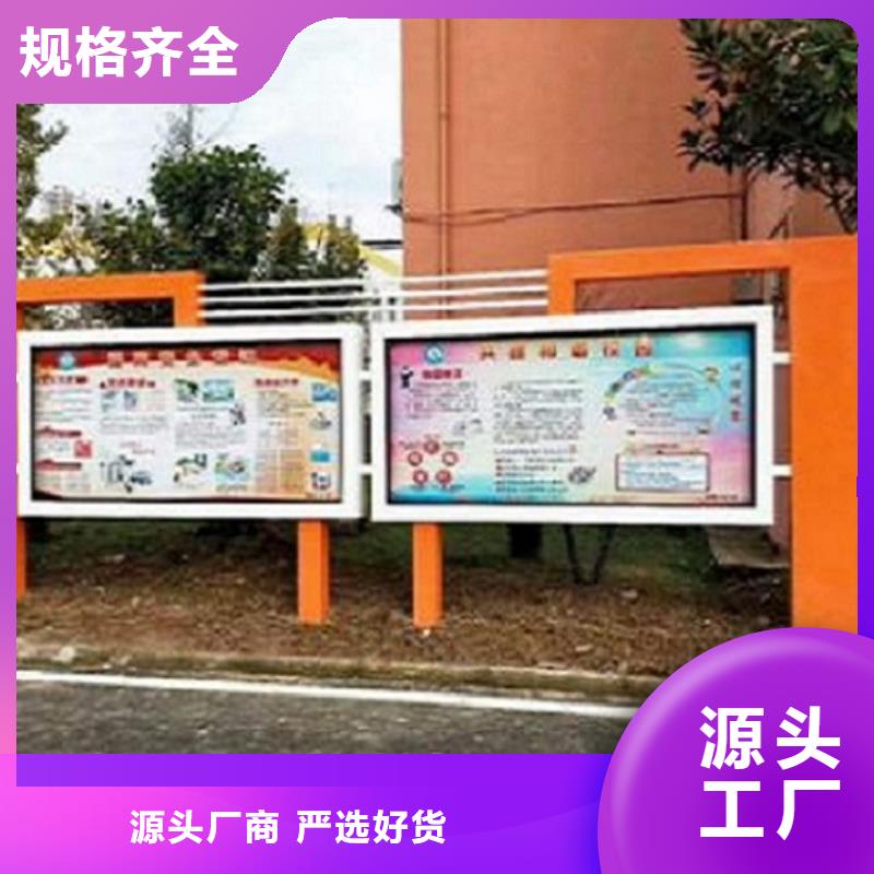 太阳能宣传栏【社区灭蚊阅报栏】好品质经得住考验