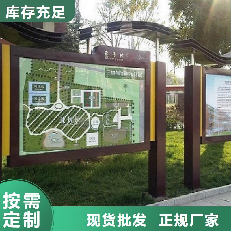 太阳能宣传栏【社区灭蚊阅报栏】好品质经得住考验
