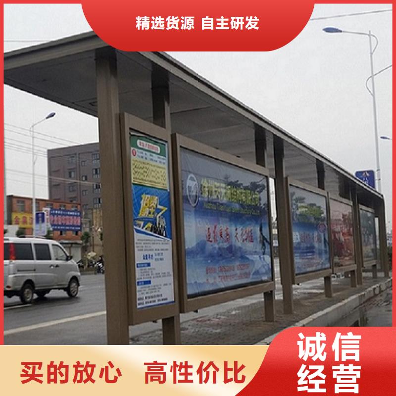 智能公交站台