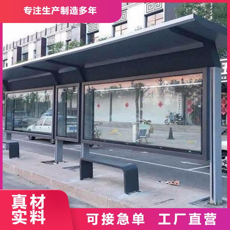 公交站台制作_智能公交站台安心购
