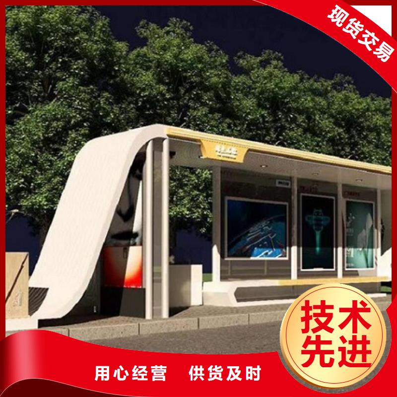 公交站臺制作_智能公交站臺安心購