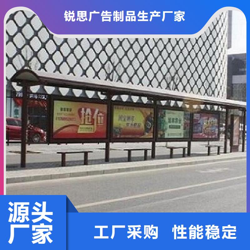 智能公交站台