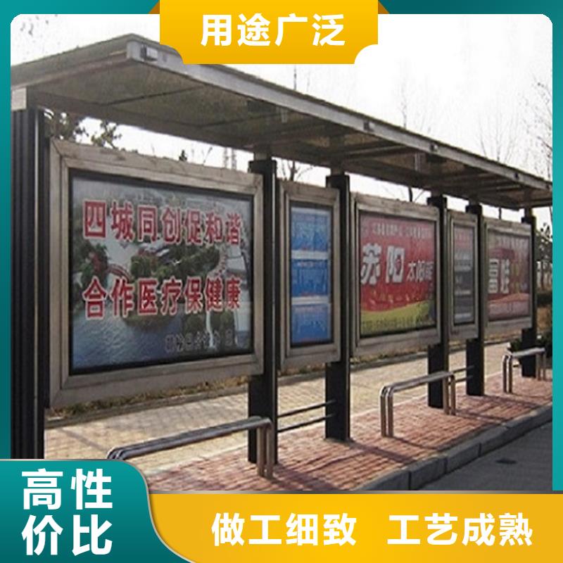 智能公交站台