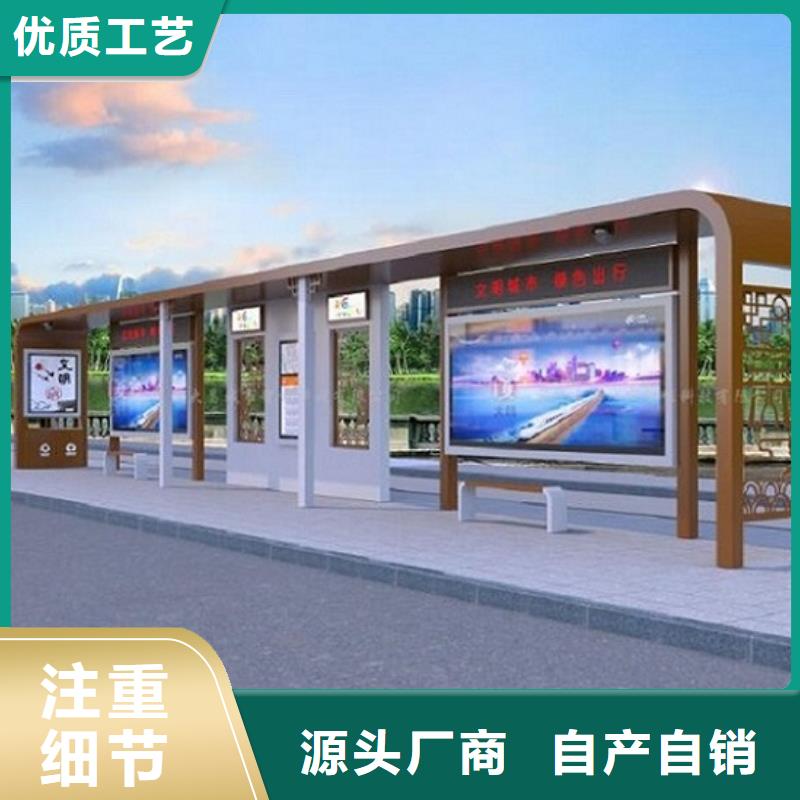 智能公交站台