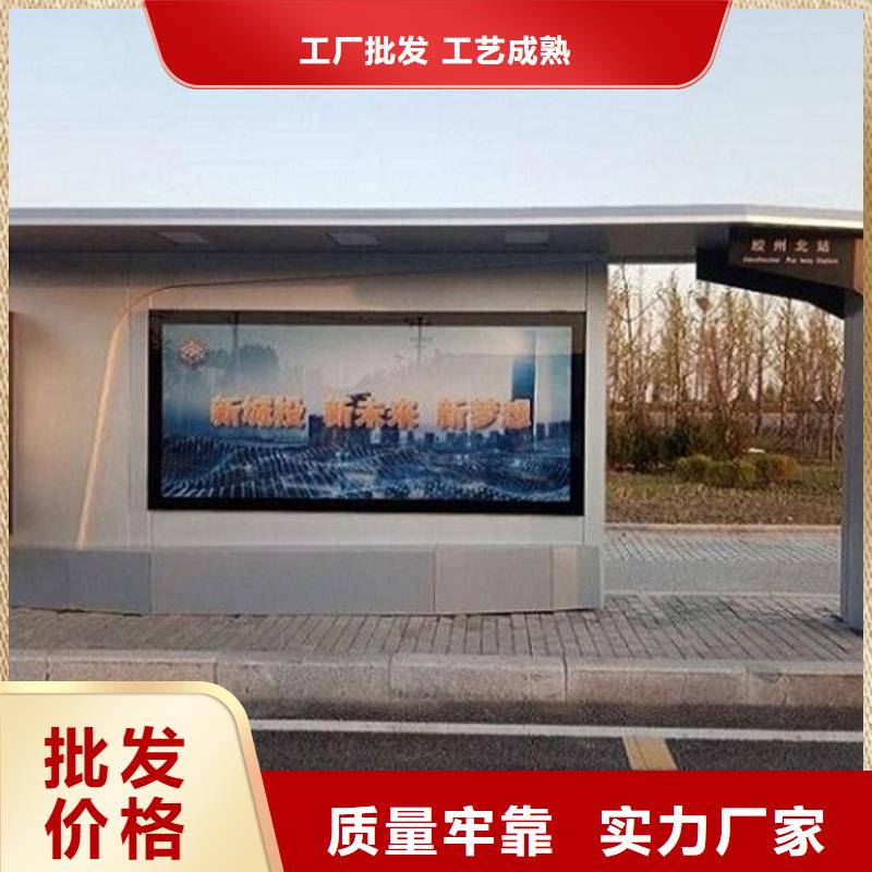 公交站台制作_智能公交站台安心购