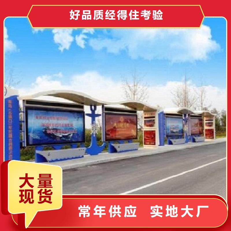 鄉(xiāng)鎮(zhèn)公交站臺質(zhì)量可靠