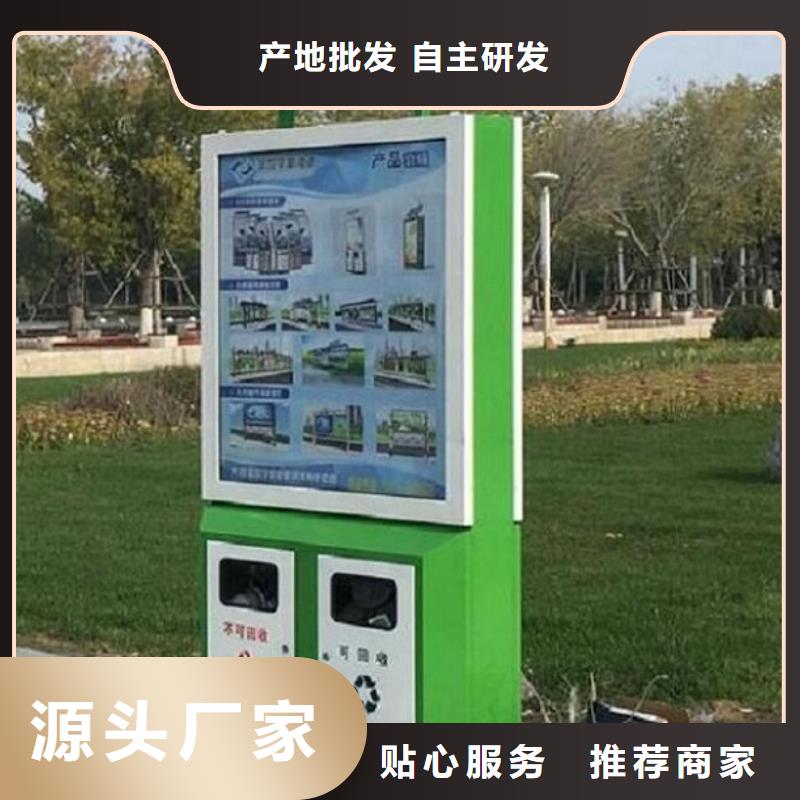 【垃圾箱】核心价值观制作打造好品质