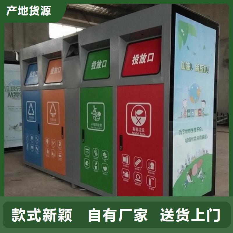 垃圾箱智能环保垃圾箱分类亭源头把关放心选购