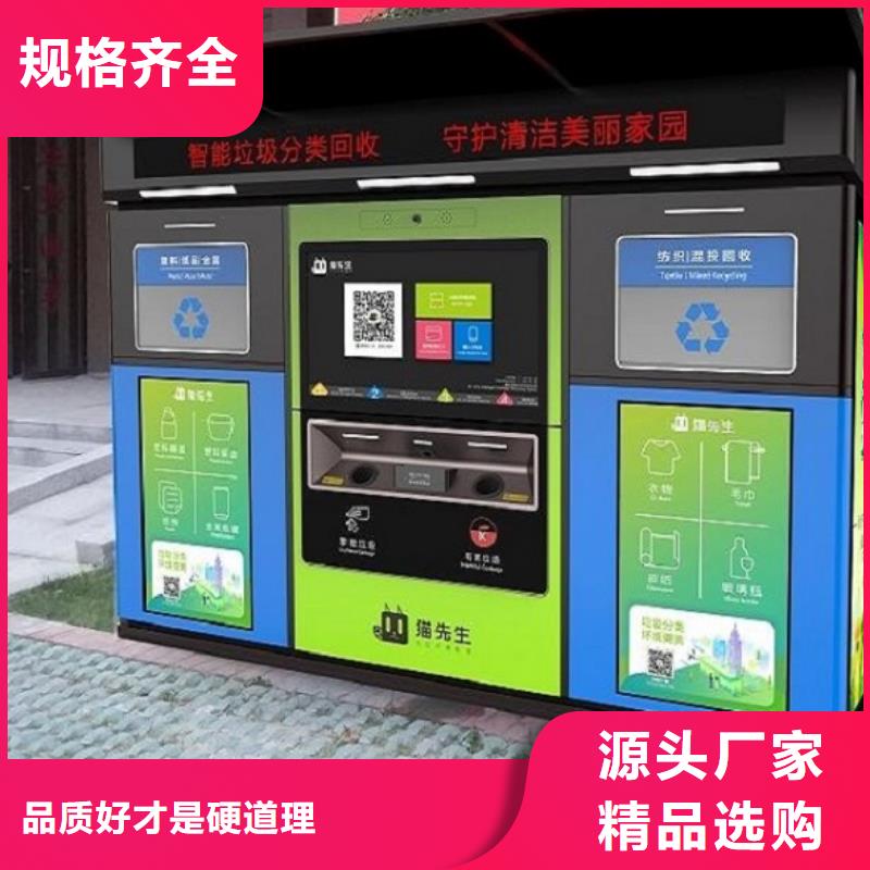 垃圾箱智能环保分类垃圾箱制作精选货源