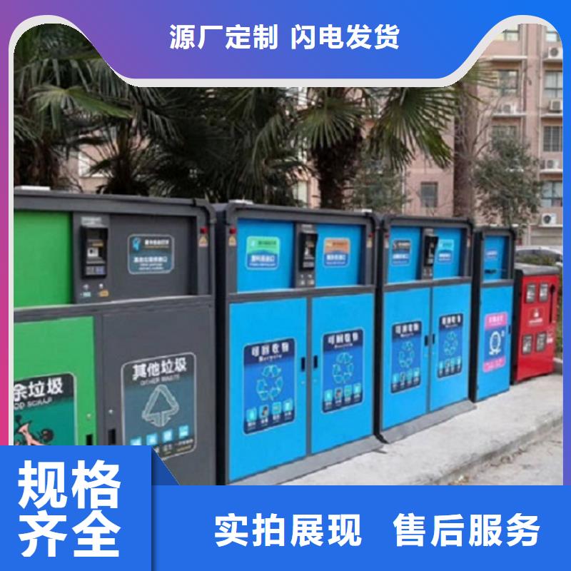 垃圾箱智能環(huán)保垃圾箱分類亭源頭把關(guān)放心選購